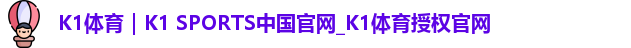 K1体育
